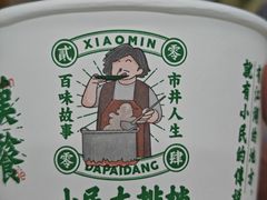 -小民大排档(马场角横路店)
