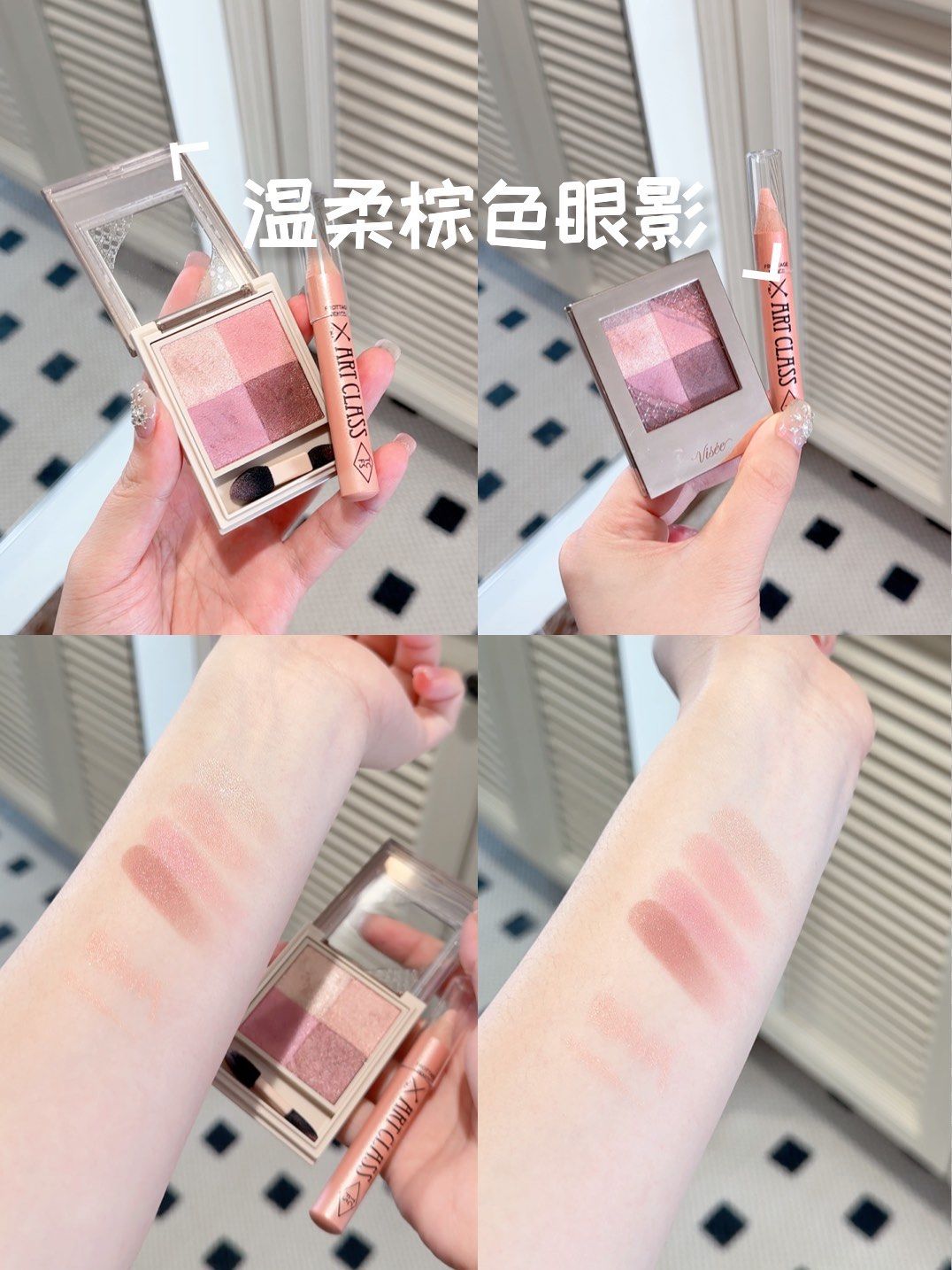 温柔棕色眼影