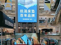 -红星美凯龙北京至尊MALL(东四环中路店)