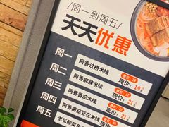 -阿香米线(北京大兴凯德MALL店)