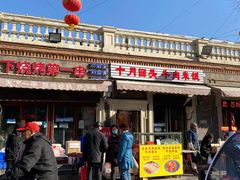门面-中山美食街
