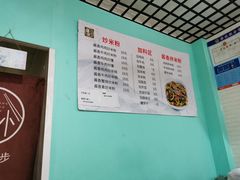 -疆小赞新疆炒米粉(苇湾小区店)