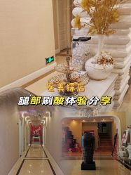 -沈阳名流美容医院