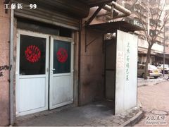 -正味斋锅巴菜(西北角店)