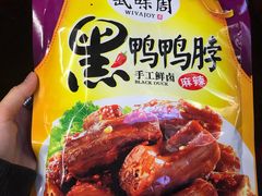 -周黑鸭(天河机场店)