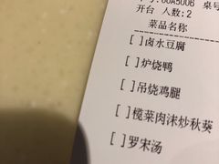 账单-龙记烧腊茶餐厅(常德路店)