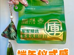-清真军军绿豆糕(回坊总店)