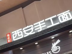 -食通天·寰宇集(杭州万象城店)