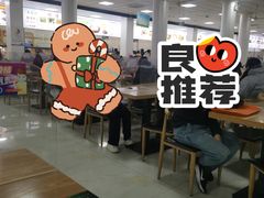 大堂-晓庄学院-食堂