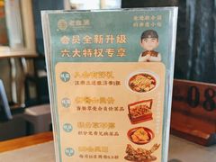 -老淮滨-蚌埠非遗小吃(淮河路店)