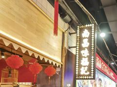 -味福记·本地特色菜(八一万达广场店)