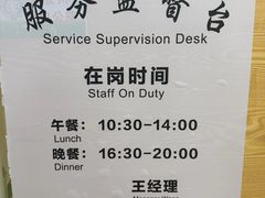 -天津外国语大学（马场道校区）食堂