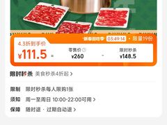 -普宁潮汕牛肉火锅(新香洲店)