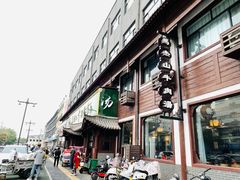 -清真马杰山牛肉汤馆