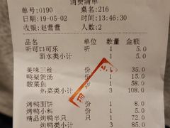 账单-大铁勺新津菜(东丽阳光新业广场店)