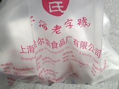 -上海哈尔滨食品厂(汇联商厦店)