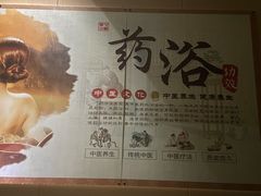 -鹤祥宫·影院足道·SPA连锁(苹果园店)