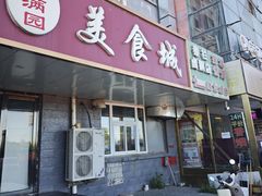 -天通西苑三区
