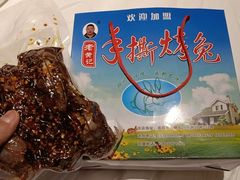 -老黄记手撕烤兔(玉林街店)