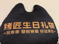 -烤匠麻辣烤鱼(重庆万象城店)