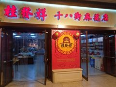 -南市食品街