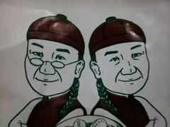 -天怡興·百年蒸饺(中心书城店)