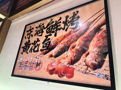 -聚点串吧·北京烧烤(朝北店)