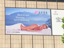 -丽妍雅集 Rubis SPA