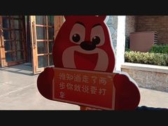 -郑州方特梦幻王国