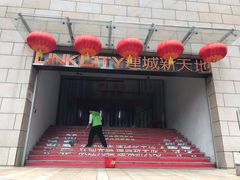 -连城·新天地(福华一路店)