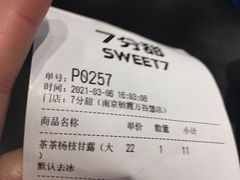 -7分甜(栖霞万谷慧店)