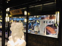 -章丘宴(唐人中心店)