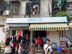 门面-长远七记