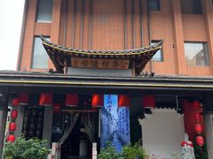 门面-古道村落(温汤店)