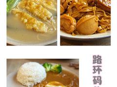 -路环码头面馆