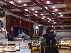 -老鼎丰(靖宇街总店)
