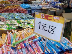 -永旺梦乐城国际商城(北清路店)
