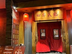 -四季民福烤鸭店(望京南湖东园店)