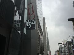 -伊东屋(本店)