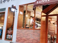 门面-及咖啡GatherCoffee(华申大厦店)