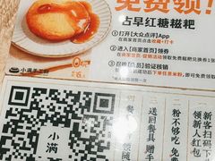 -小满手工粉(杭州滨江龙湖店)