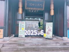 -鸣鹤古镇