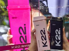 -K22.酸奶草莓(烟台芝罘店)