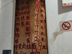 -安庆柴火馄饨(马道街店)