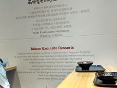 -鲜芋仙(宝地广场店)
