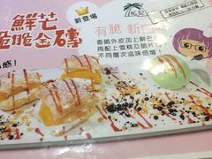 -松记糖水店(铜锣湾分店)