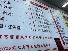 -三百碗宝应长鱼面(板仓街店)