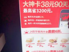 账单-肯德基(东安路站店)