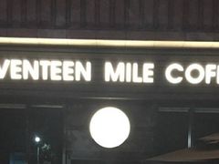 门面-十七英哩咖啡 Seventeen Mile Coffee(崇盛晶珠广场店)