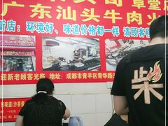 -柴头哥·牛肉火锅(爱民路店)